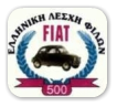 ΕΛΦ Fiat 500 & Συναφή Logo